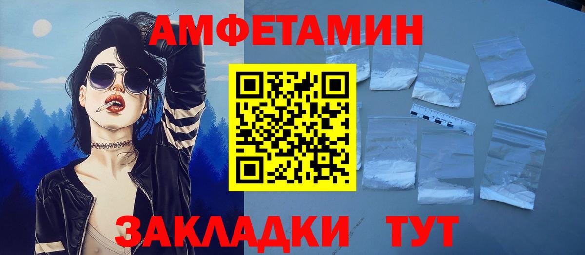 АМФЕТАМИН Розовый Волгоград