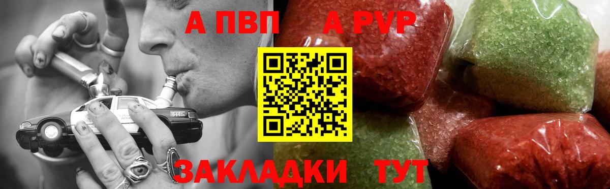 A-PVP мука Волгоград