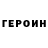 КЕТАМИН VHQ Natalia Kovgan