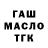 ТГК гашишное масло Kingbase202 Base