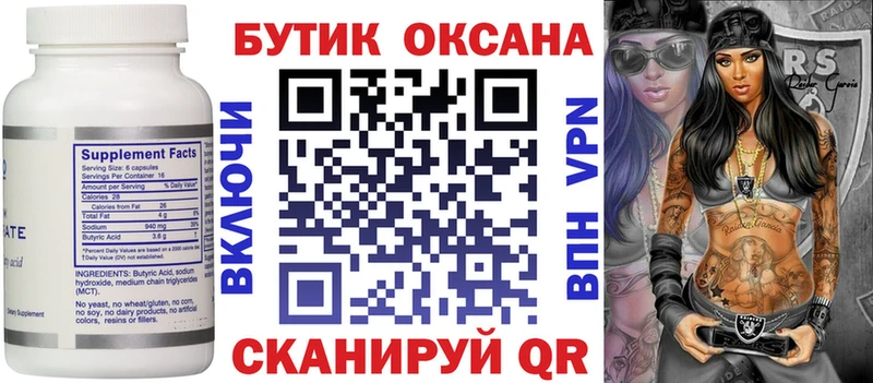 купить наркотики цена  Волгоград  БУТИРАТ Butirat 