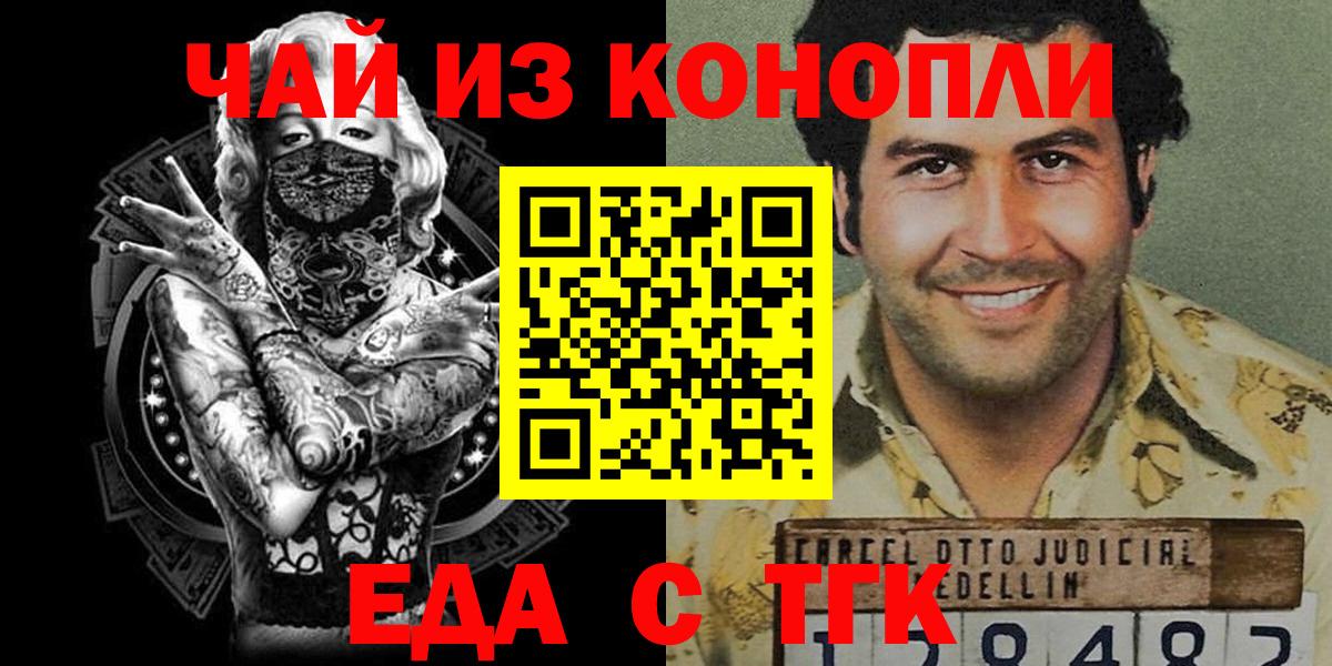 Волгоград  Печенье с ТГК конопля  Вход с VPN 