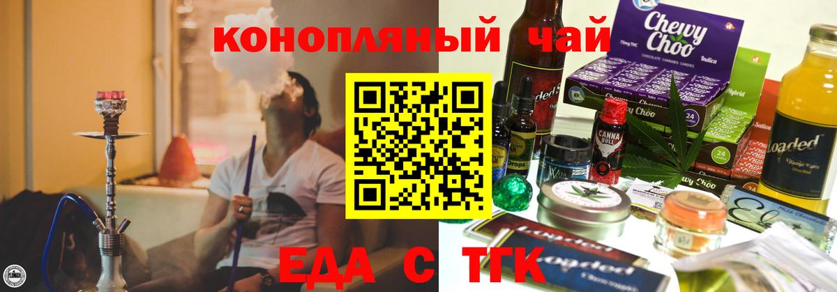 Canna-Cookies конопля  Волгоград 