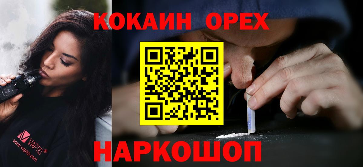 Cocaine Перу Волгоград