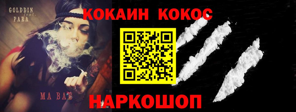 Кокаин  Кокаин Перу  КОКАИН VHQ  Вход с VPN  Волгоград 