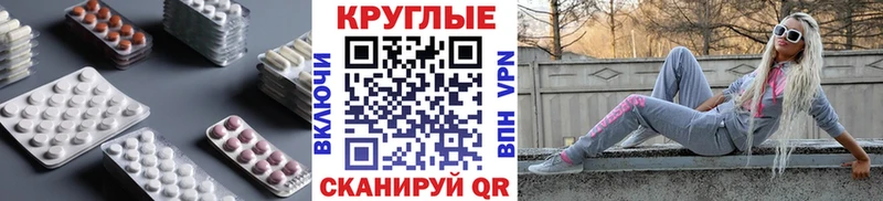 Экстази 250 мг  Волгоград 
