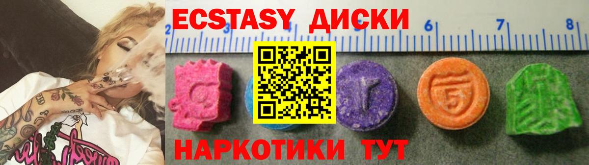 Ecstasy XTC  hydra рабочий сайт  Волгоград  Вход с VPN  ЭКСТАЗИ 