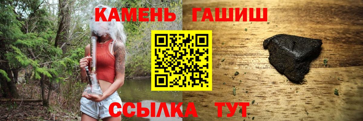 ГАШИШ Premium  Вход с VPN  Гашиш гашик  Волгоград 