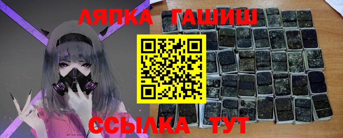 ГАШ AMNESIA HAZE  ГАШИШ ice o lator  закладка  Волгоград 