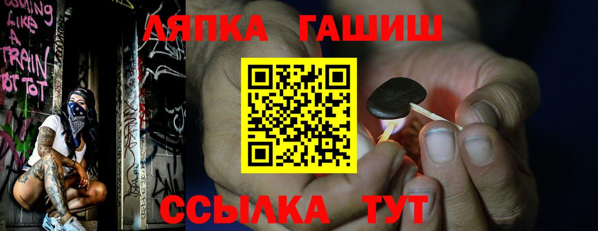 Гашиш гарик Волгоград