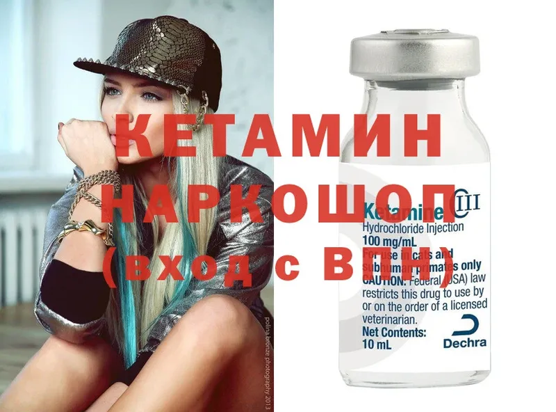 Кетамин ketamine  Волгоград 