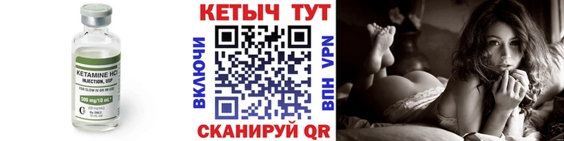 КЕТАМИН VHQ  Волгоград 