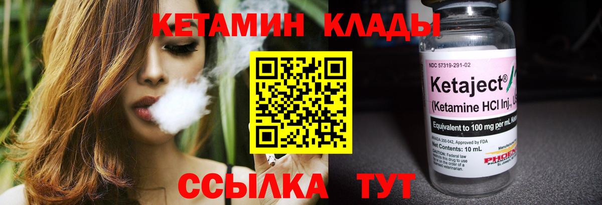 КЕТАМИН ketamine  Вход с VPN  Волгоград  КЕТАМИН ketamine 