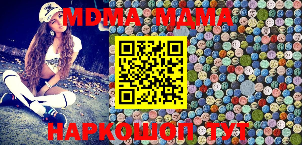 MDMA  МДМА VHQ  Вход с VPN  Волгоград 