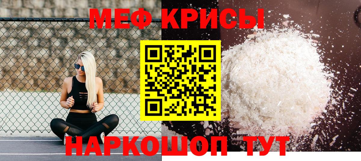Меф Волгоград