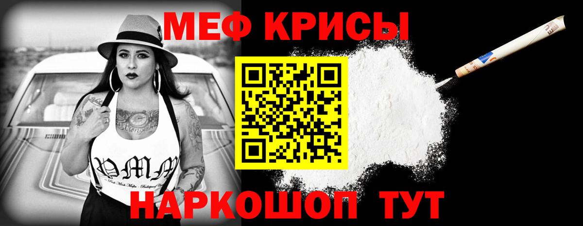 Меф мяу мяу кристаллы Волгоград