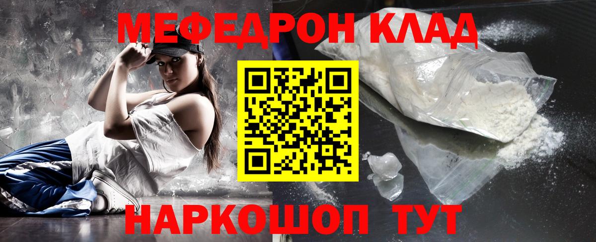 Alpha-PVP СК кристаллы  ГАШИШ  МАРИХУАНА  КОКАИН  Каннабис  Кодеин  Волгоград  ТГК  МЕФ кристаллы  Мефедрон кристаллы  Экстази 