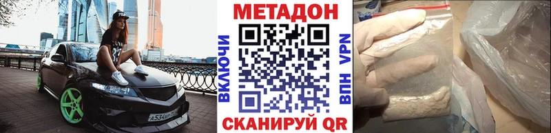 Метадон methadone  Волгоград 