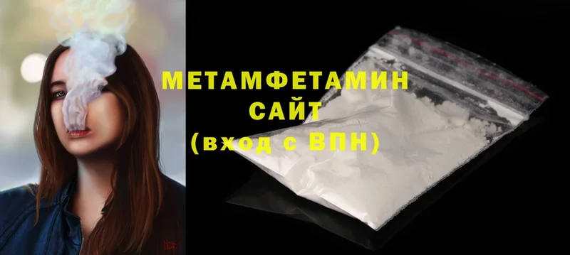 Первитин Methamphetamine  купить наркотики цена  Волгоград 