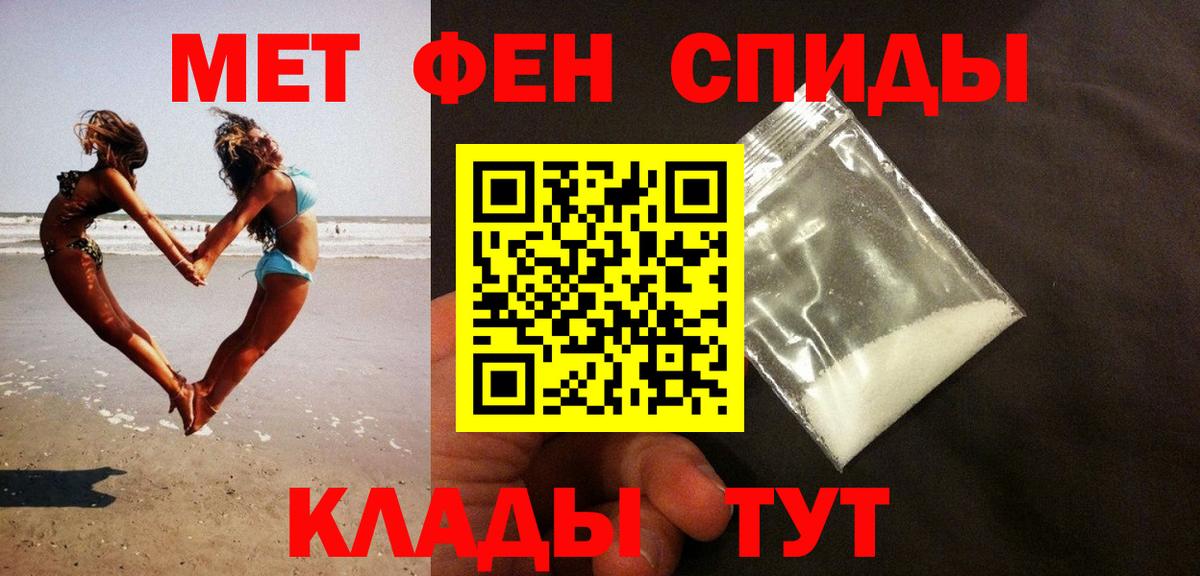 Первитин мет Волгоград