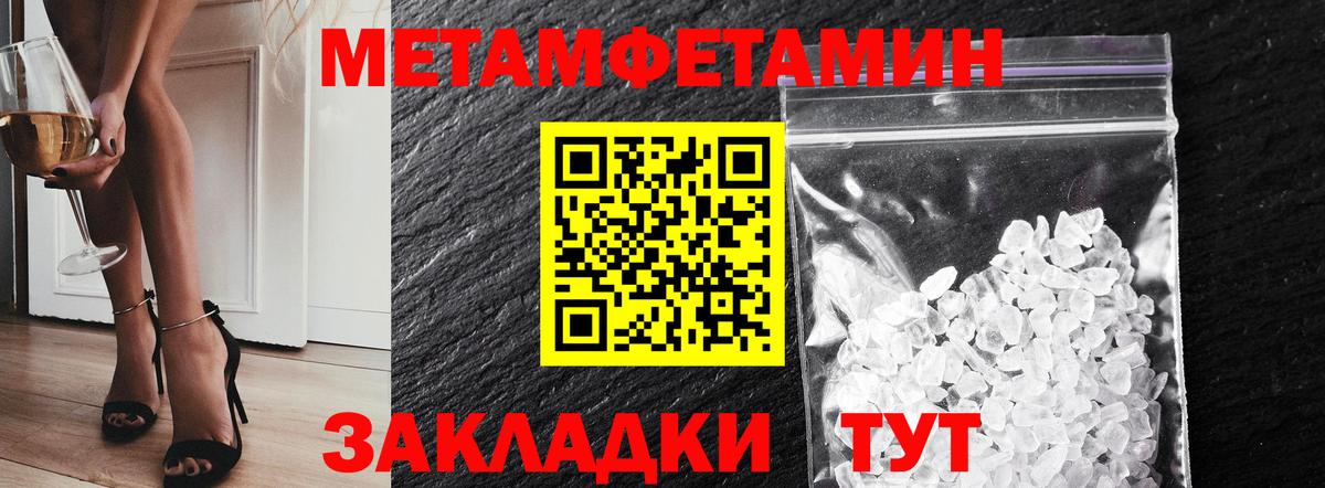 МЕТАМФЕТАМИН Декстрометамфетамин 99.9% Волгоград