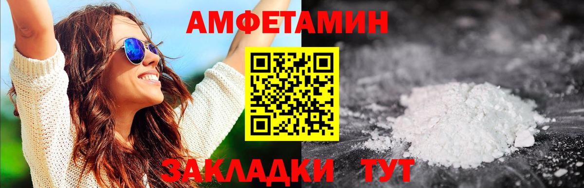 Первитин пудра  Волгоград 