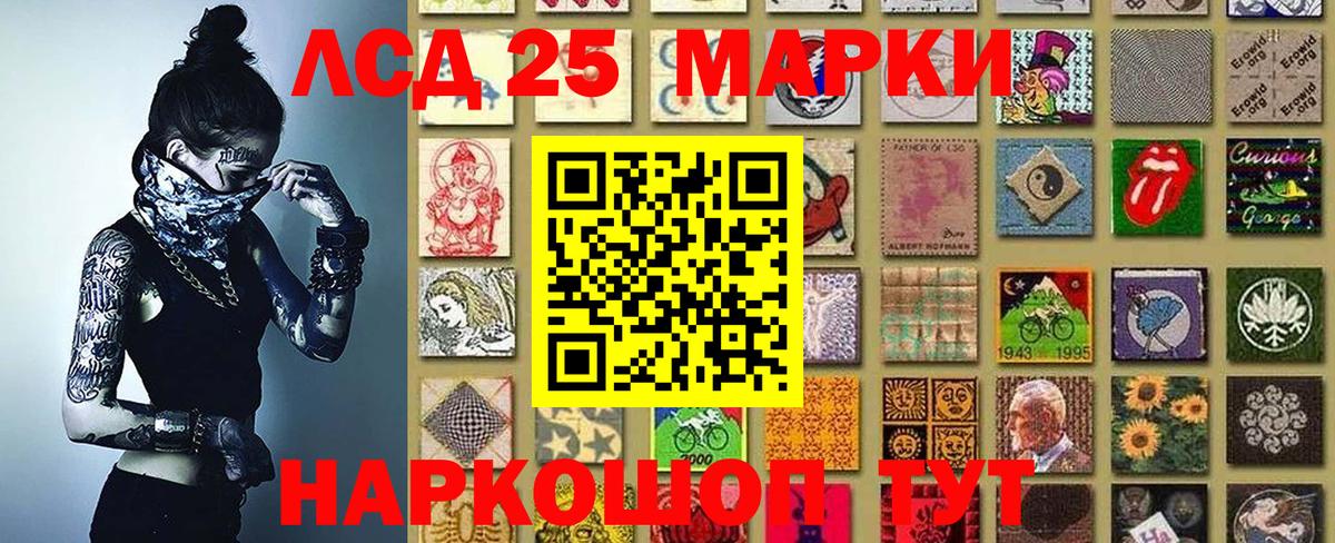 Марки 25I-NBOMe 1,5мг  Марки 25I-NBOMe 1,5мг  Волгоград 